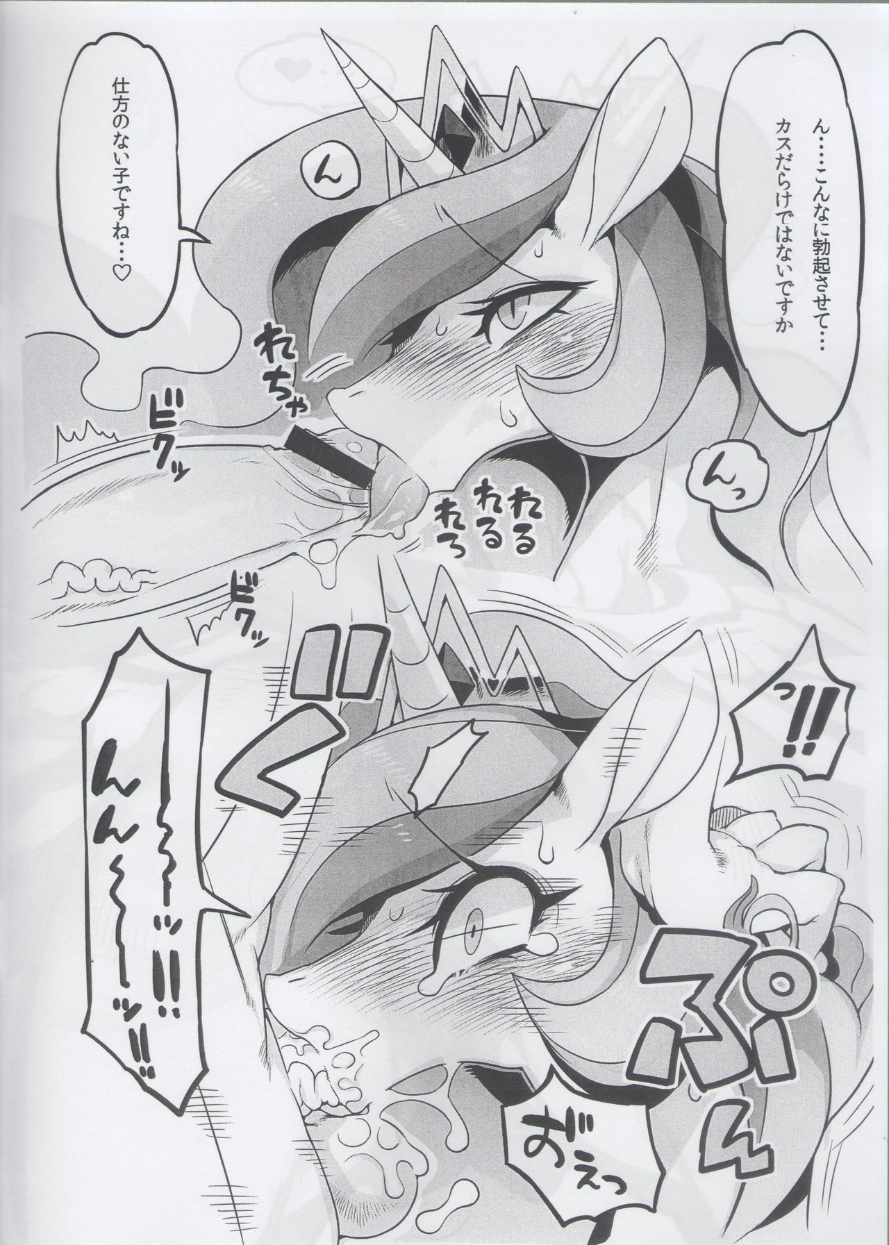 VANILLA SOFT MARE page 3 full