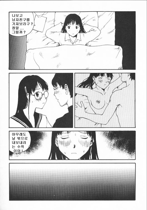 The Sex-Philes 17 page 4 full