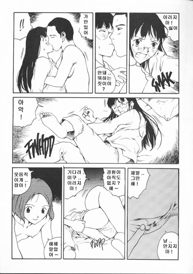 The Sex-Philes 17 page 9 full