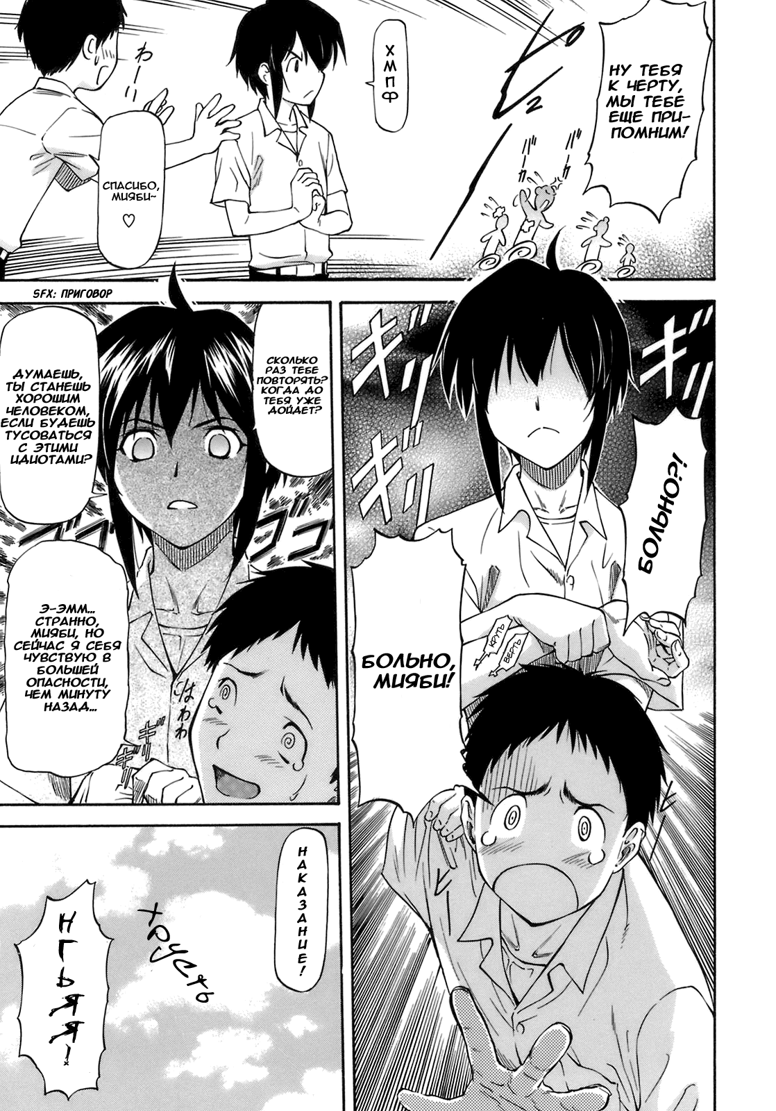 Mamotte ageru | I Will Protect You page 3 full