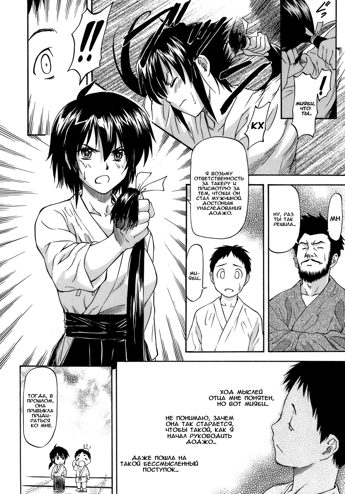 Mamotte ageru | I Will Protect You page 8 full