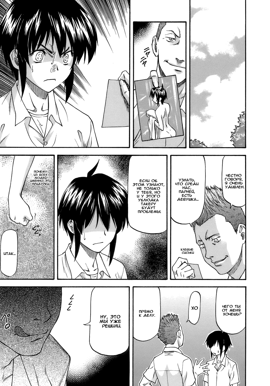 Mamotte ageru | I Will Protect You page 9 full