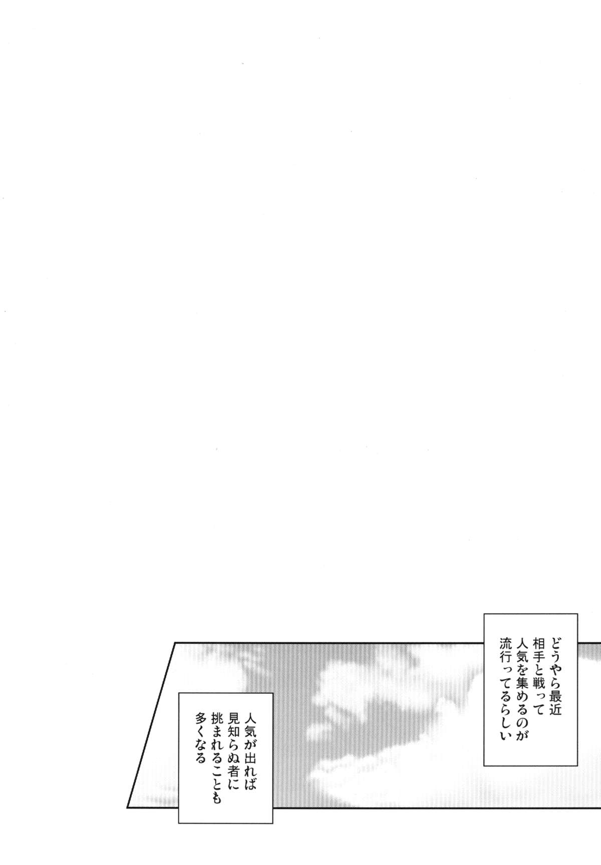 Okasare page 4 full