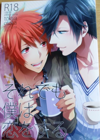 soredemo Boku ha, Koi wo suru cover