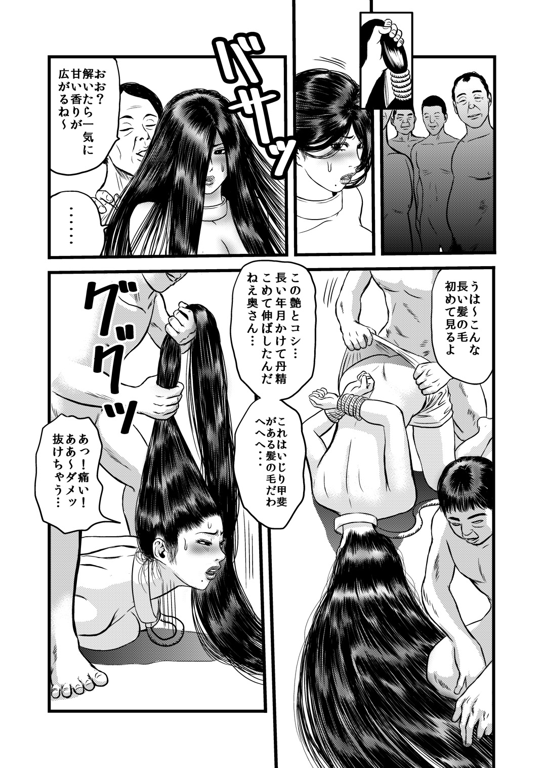 性奴の人妻・結 page 6 full