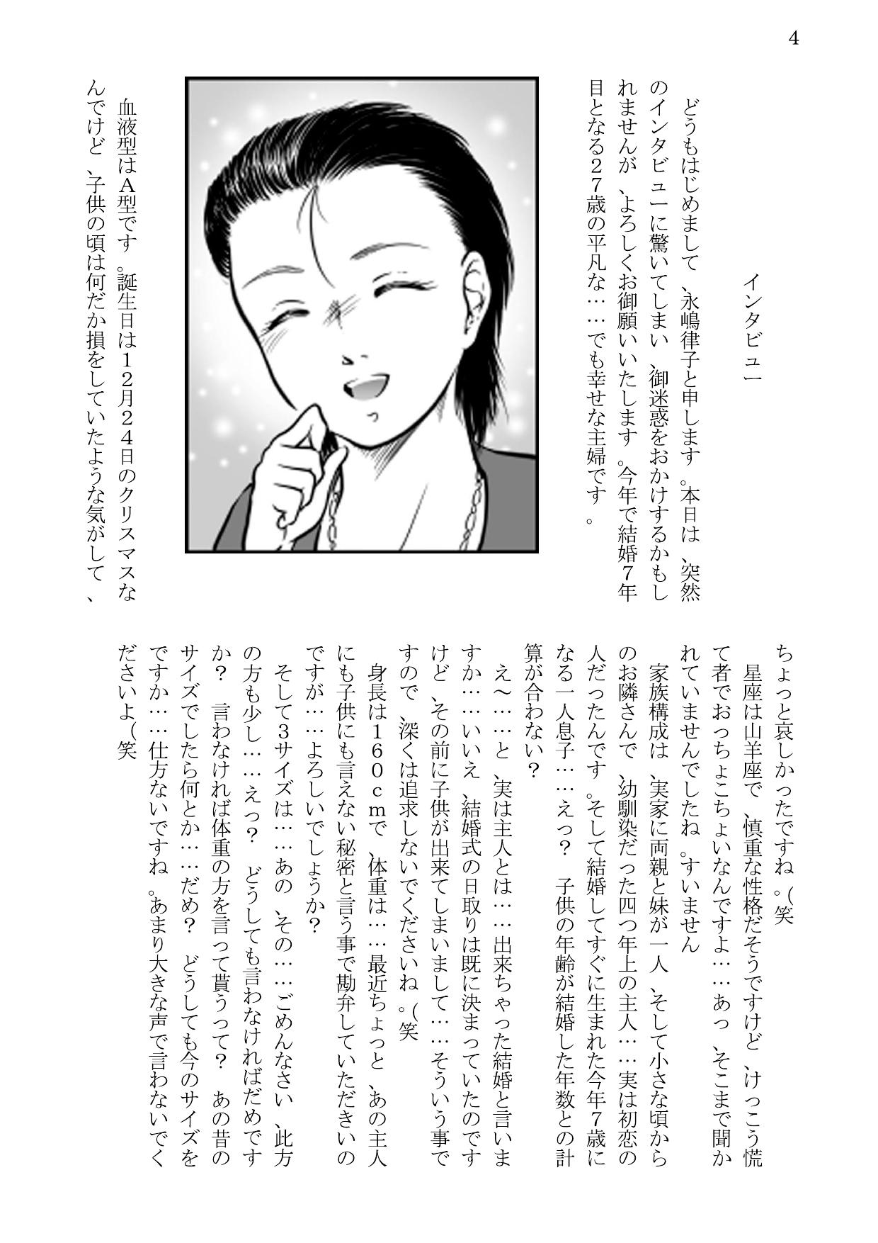 Married Woman Ryoujoku page 4 full