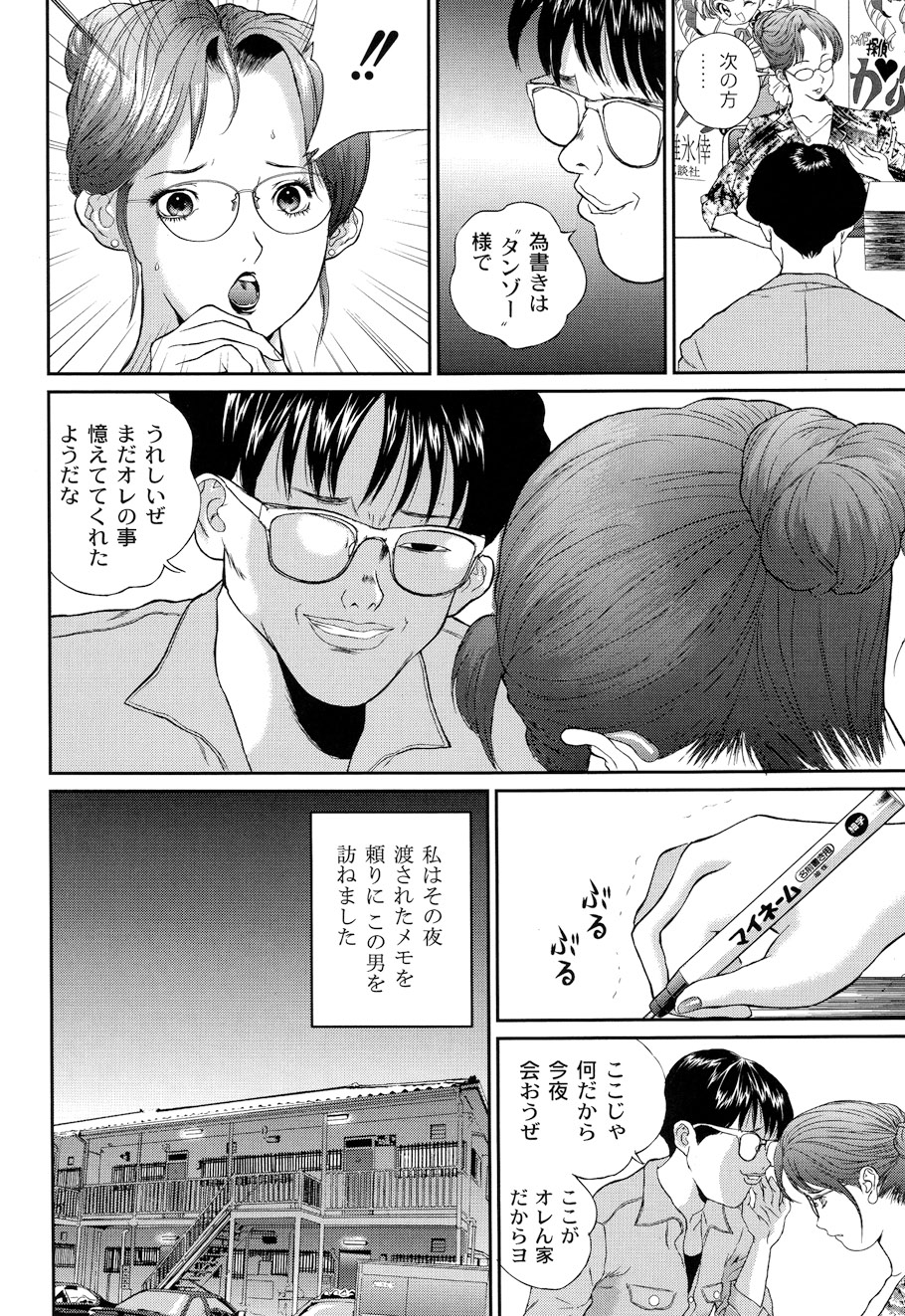 BIBLE page 6 full