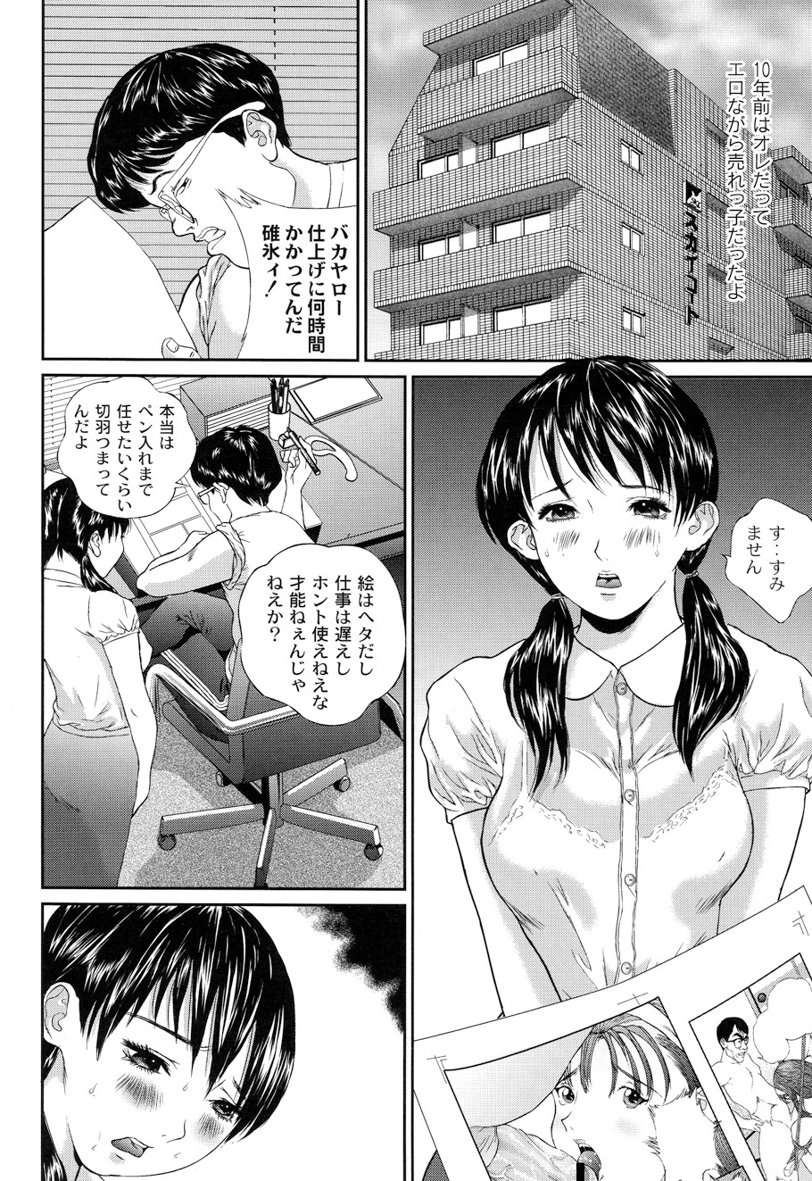 BIBLE page 8 full