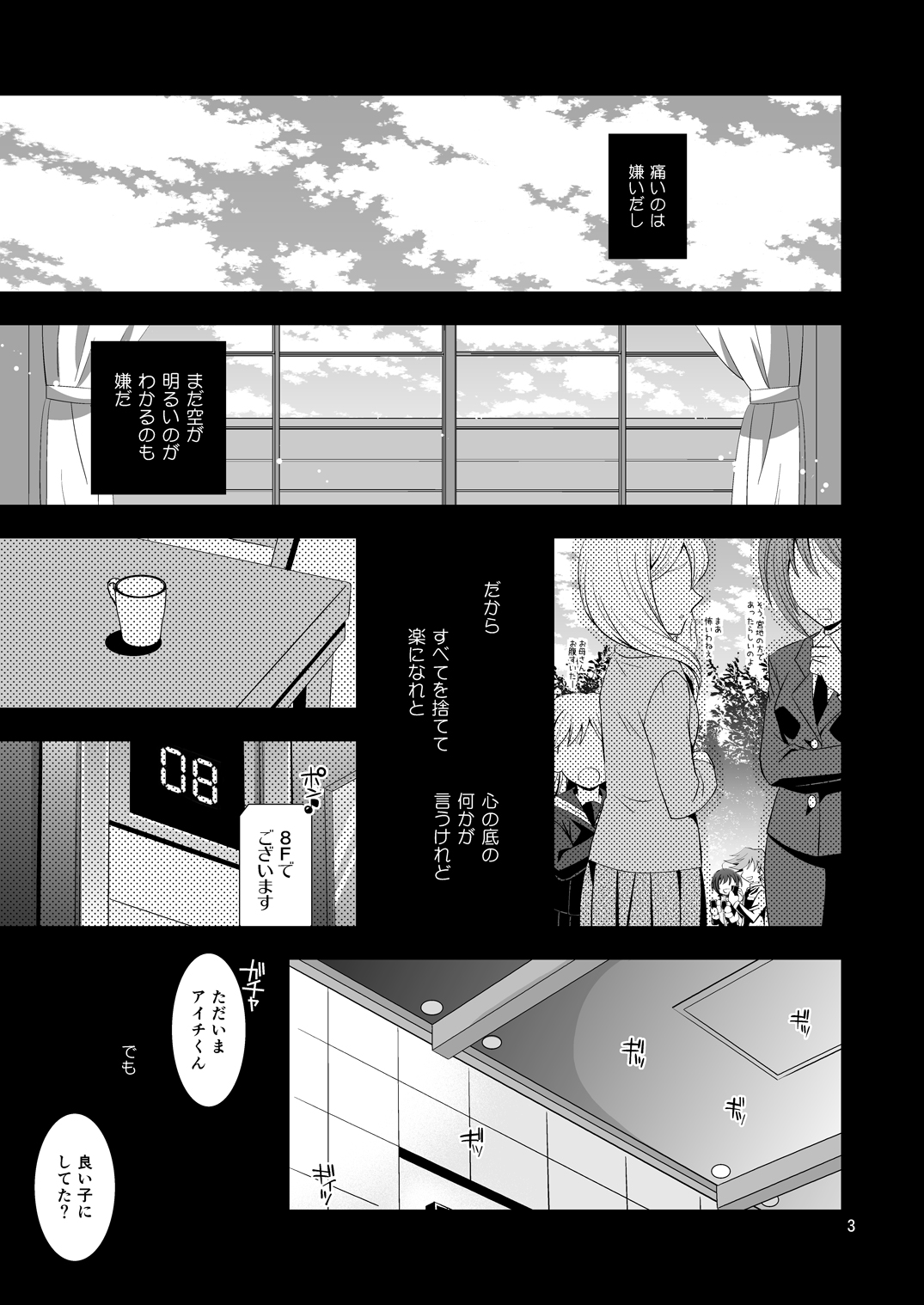 Kaihatsu Tochuu 810-2 page 2 full