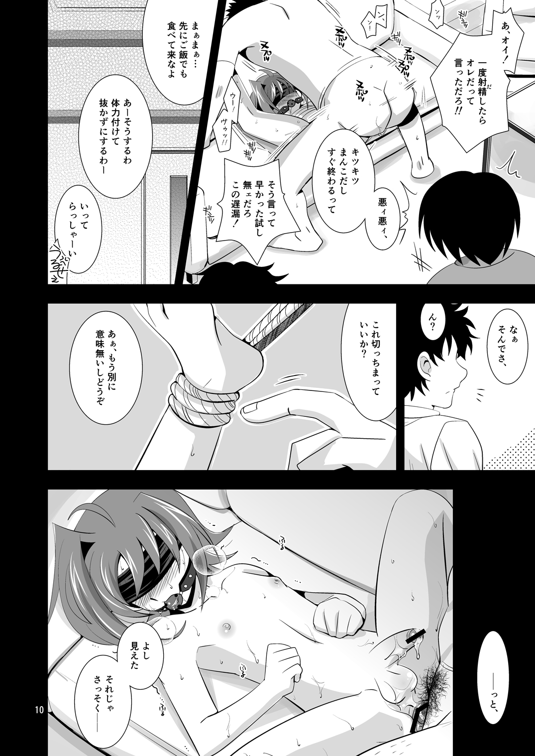 Kaihatsu Tochuu 810-2 page 9 full