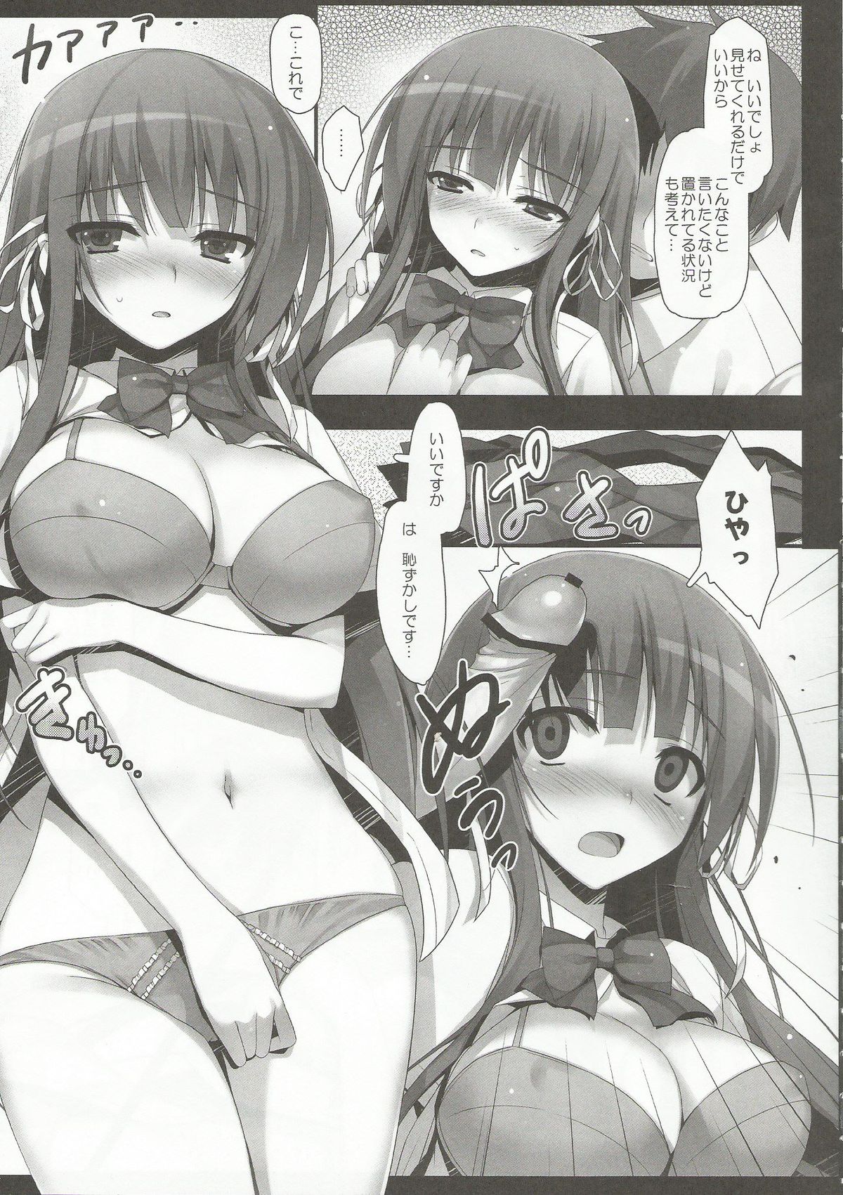 Houkago Aimashou page 10 full