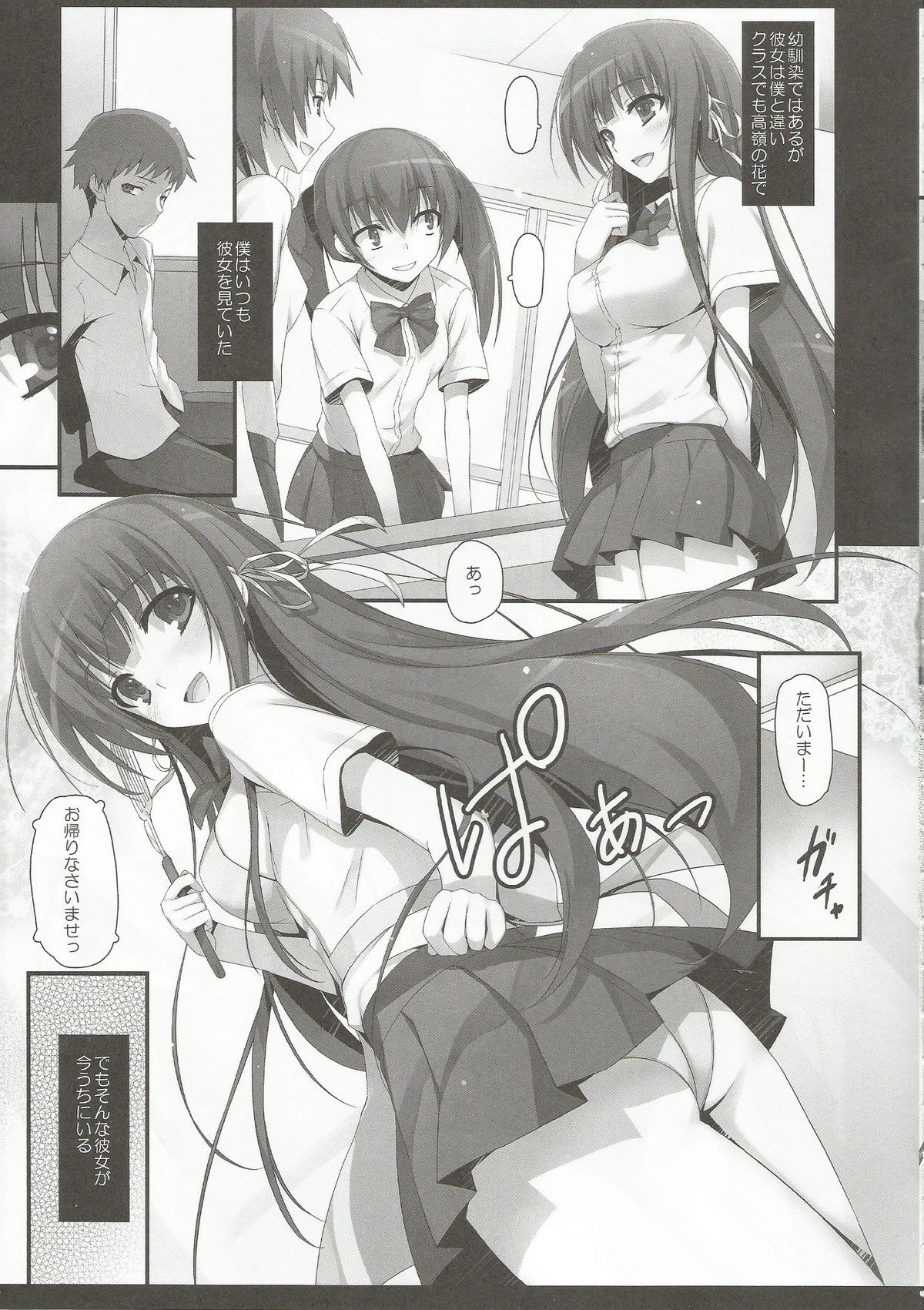 Houkago Aimashou page 8 full