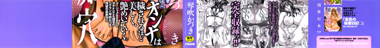 M no Chiana chap 1-4 page 3 full