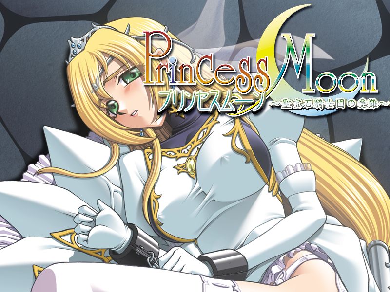 Princess Moon ～Saint Jewel Knights no Junan ～ page 5 full