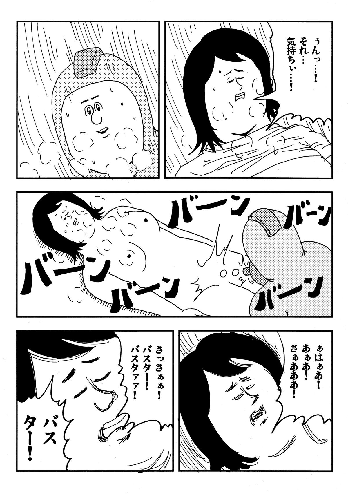 Rockman no Erohon page 8 full