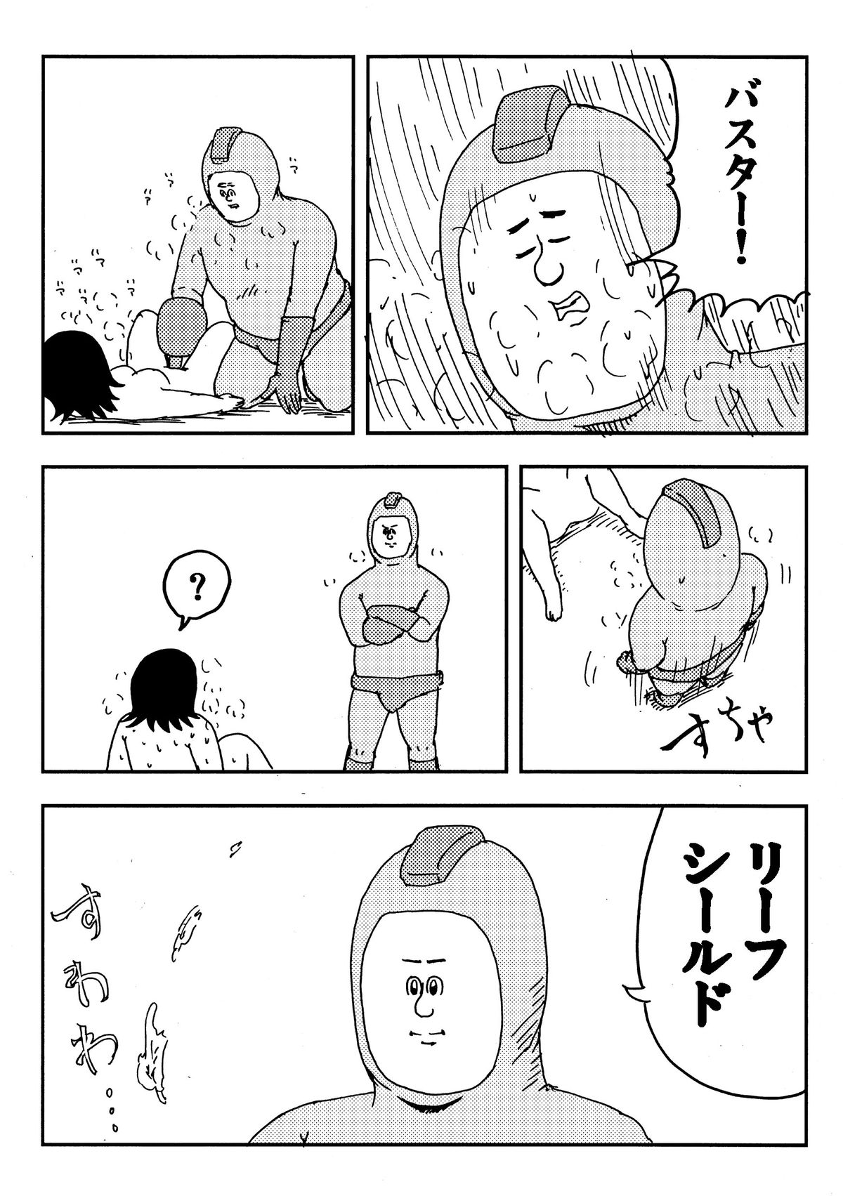 Rockman no Erohon page 9 full