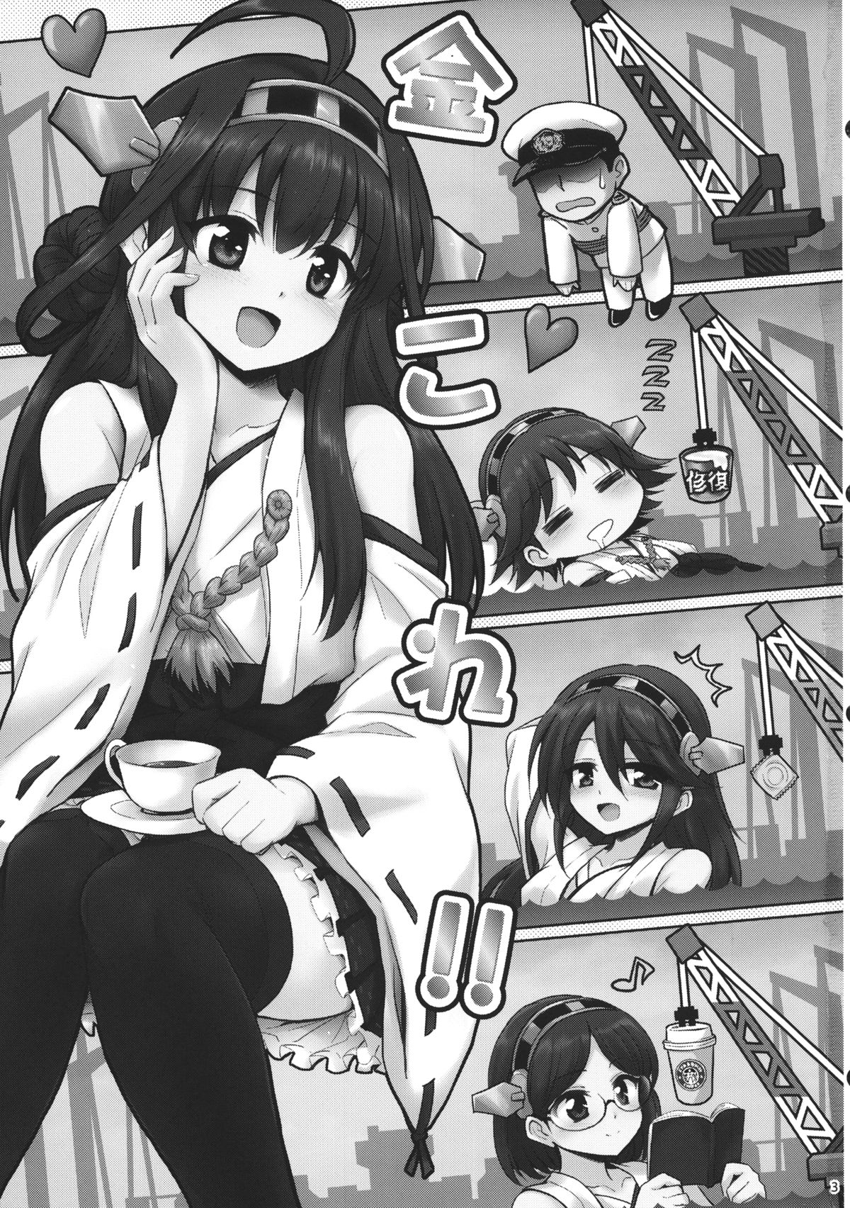 KinColle!! page 2 full