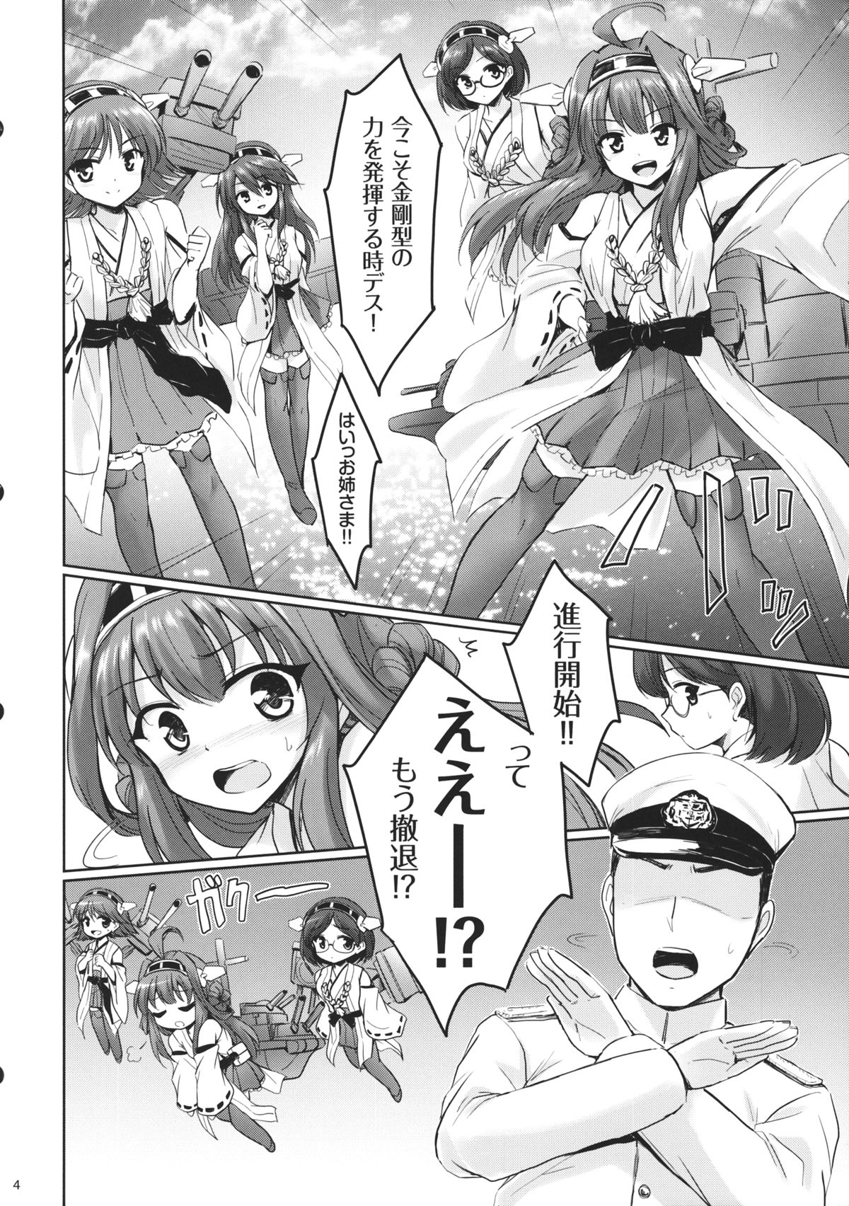 KinColle!! page 3 full