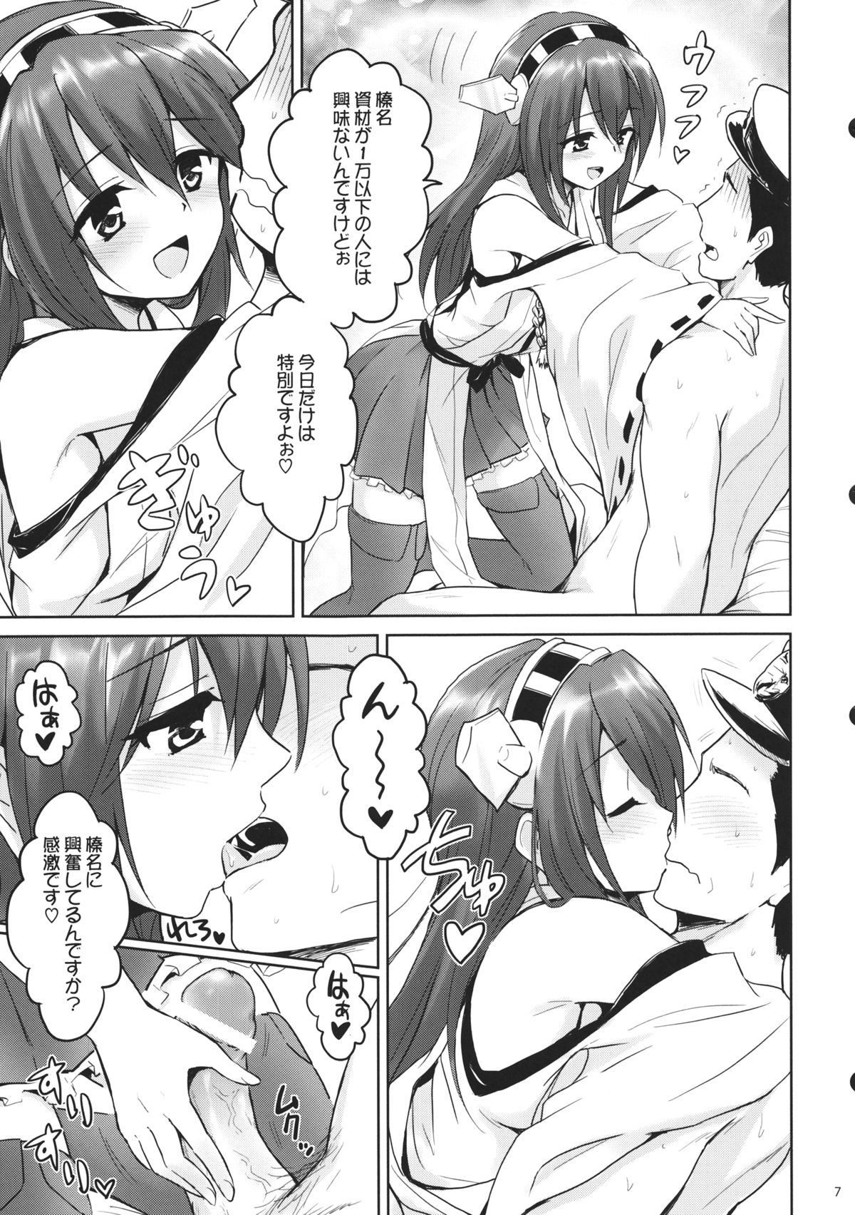 KinColle!! page 6 full