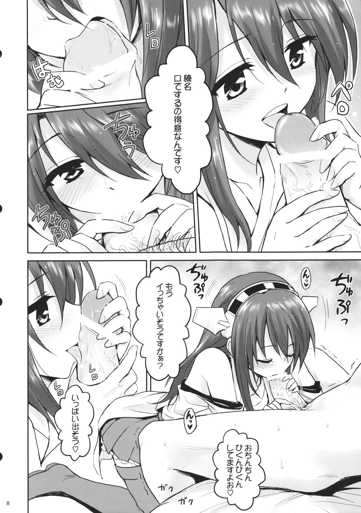KinColle!! page 7 full
