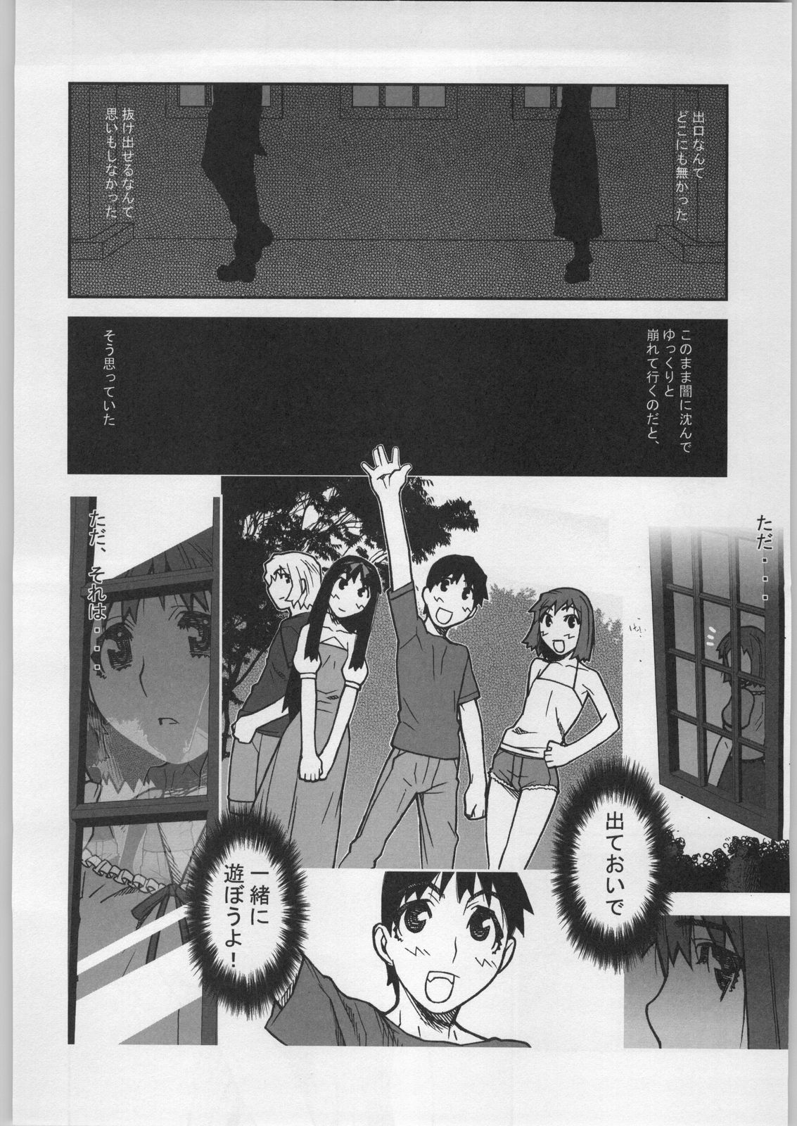 Soto Ten Tsukihime_Kohaku page 9 full