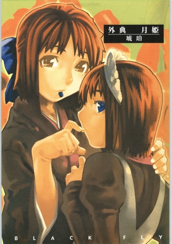 Soto Ten Tsukihime_Kohaku cover