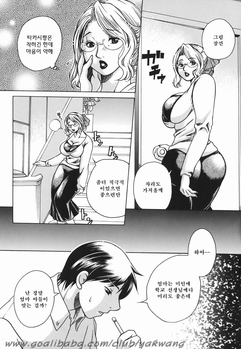 Haha Mitsu | 모밀 page 7 full