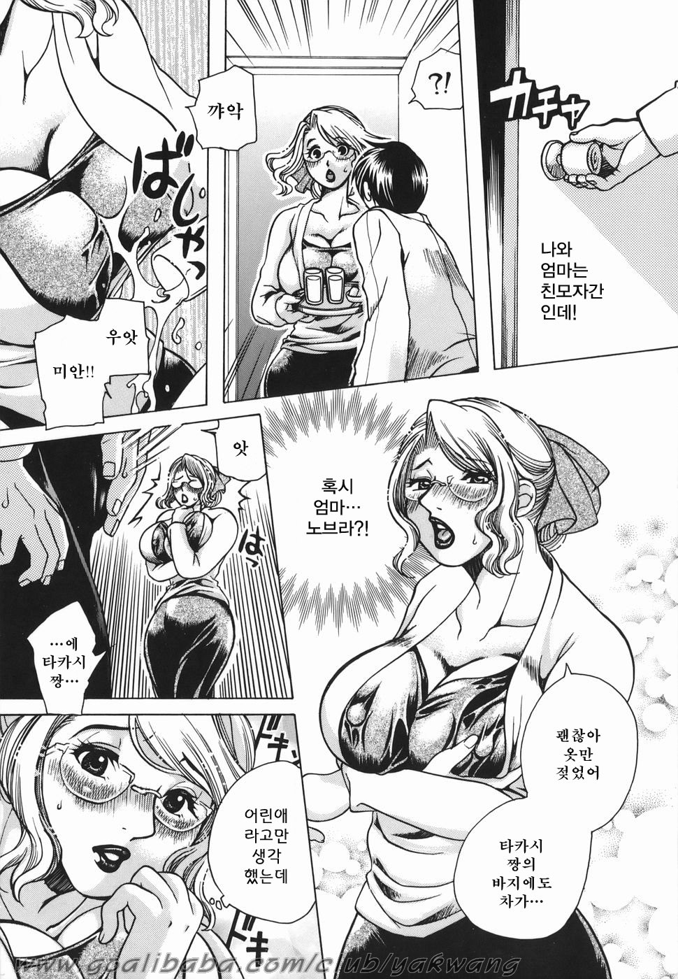 Haha Mitsu | 모밀 page 9 full