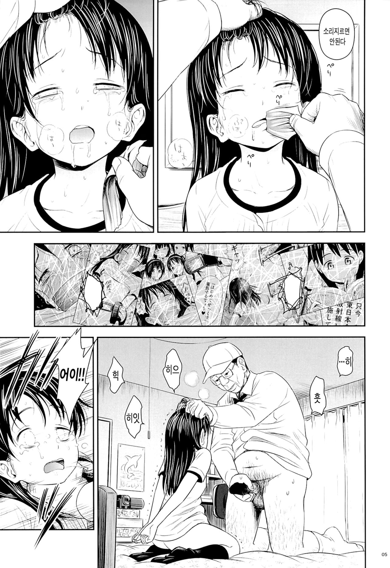 Geiger counter 2 page 4 full