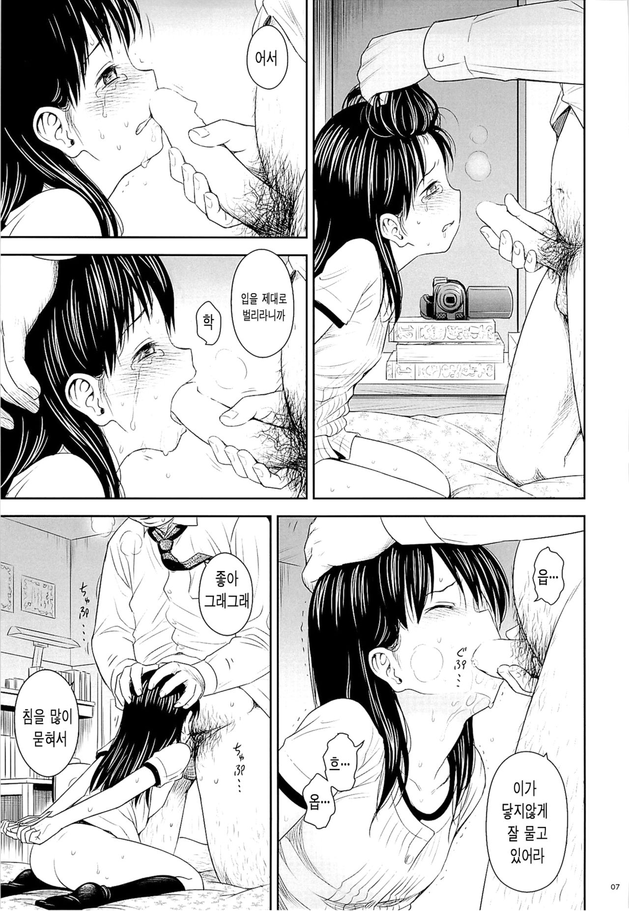 Geiger counter 2 page 6 full