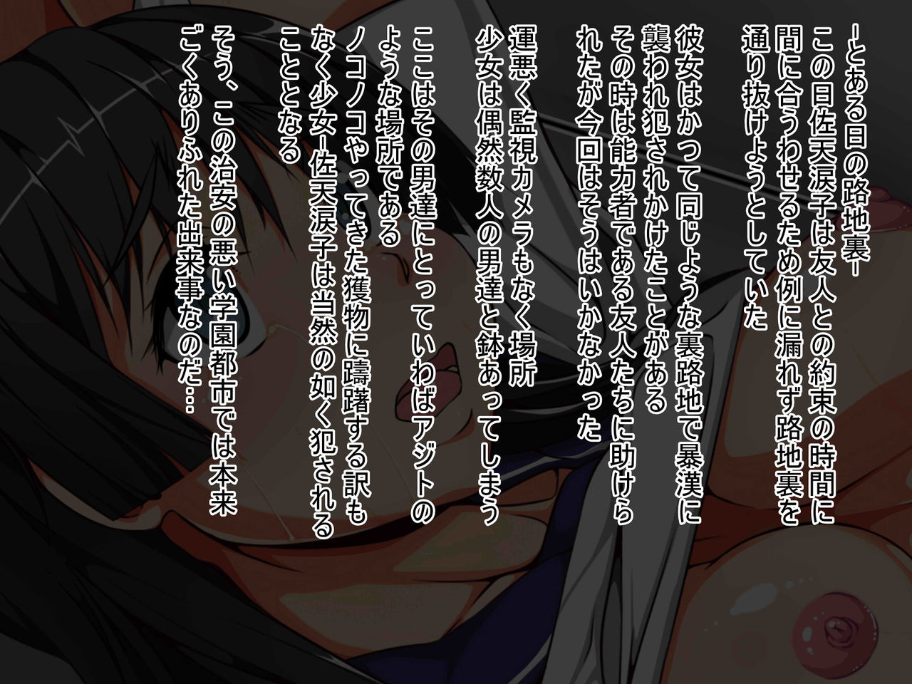Ryōjoku Saten Ruiko page 2 full