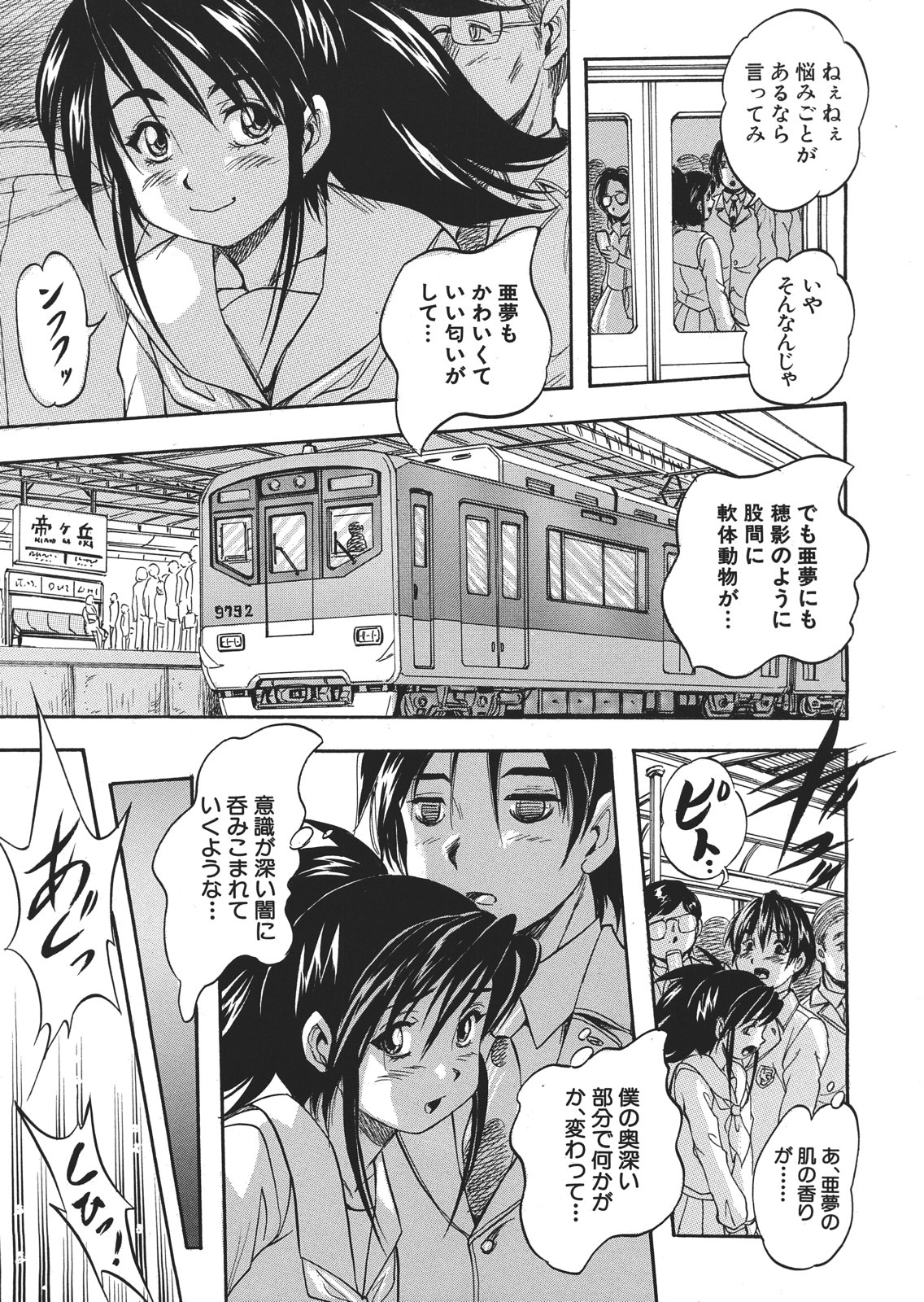 Shijou Saiaku no Sei Honnou Ch.1-6 page 9 full