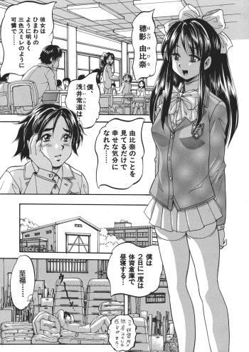 Shijou Saiaku no Sei Honnou Ch.1-6 cover