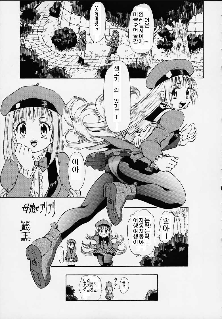 Oukoku No Naisho page 2 full