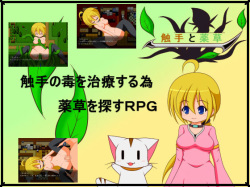 Shokushu to Yakusou
