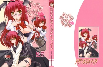Naresome Oshioki Chucchu cover