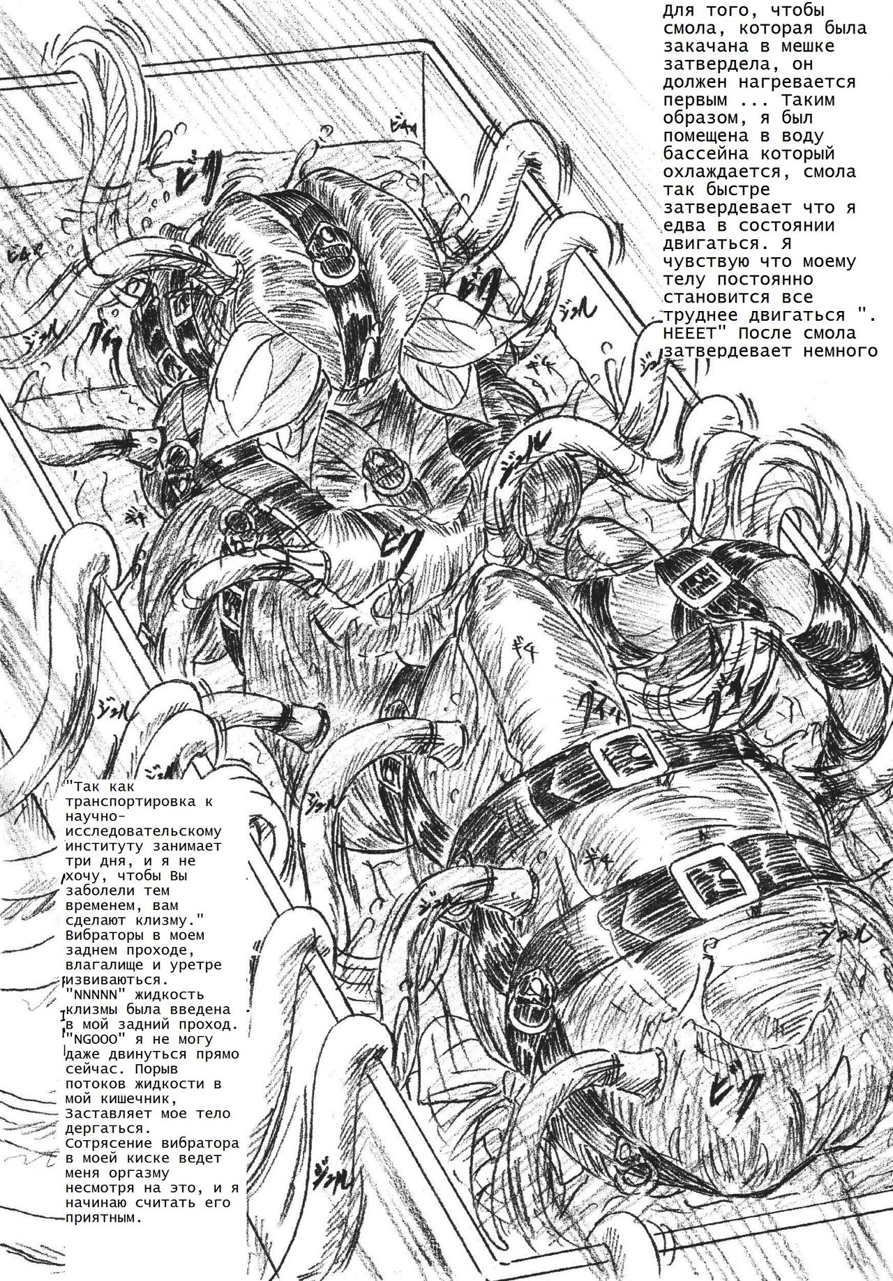 Bibi Anbetsu 30 page 10 full
