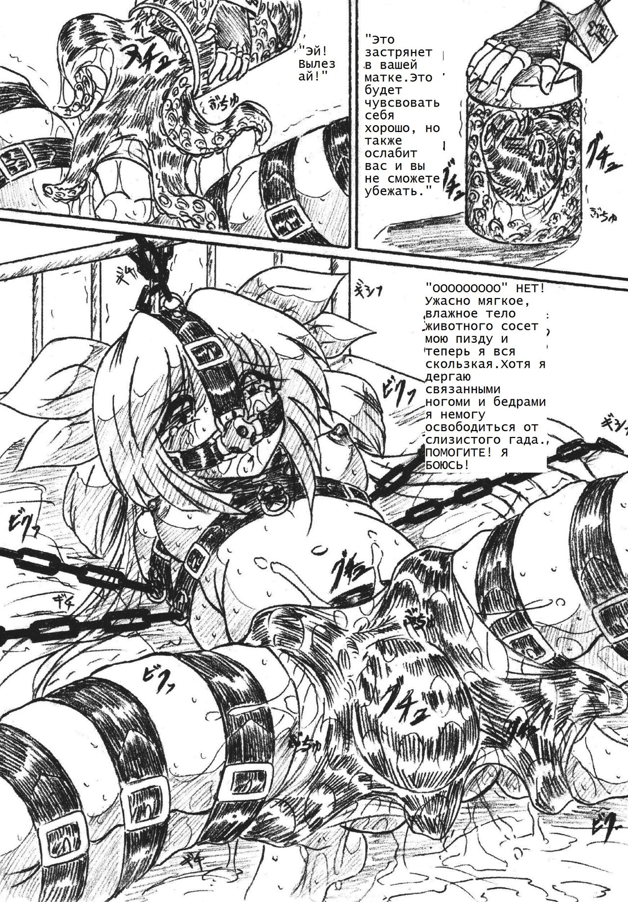 Bibi Anbetsu 30 page 3 full