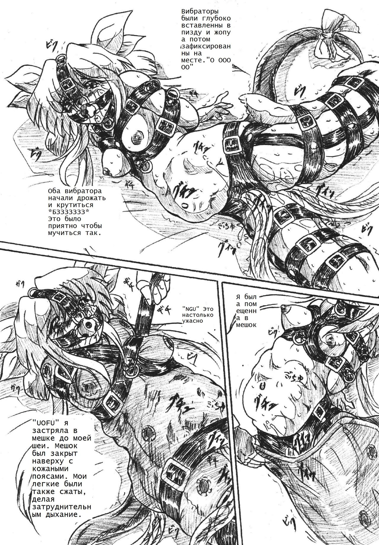 Bibi Anbetsu 30 page 5 full