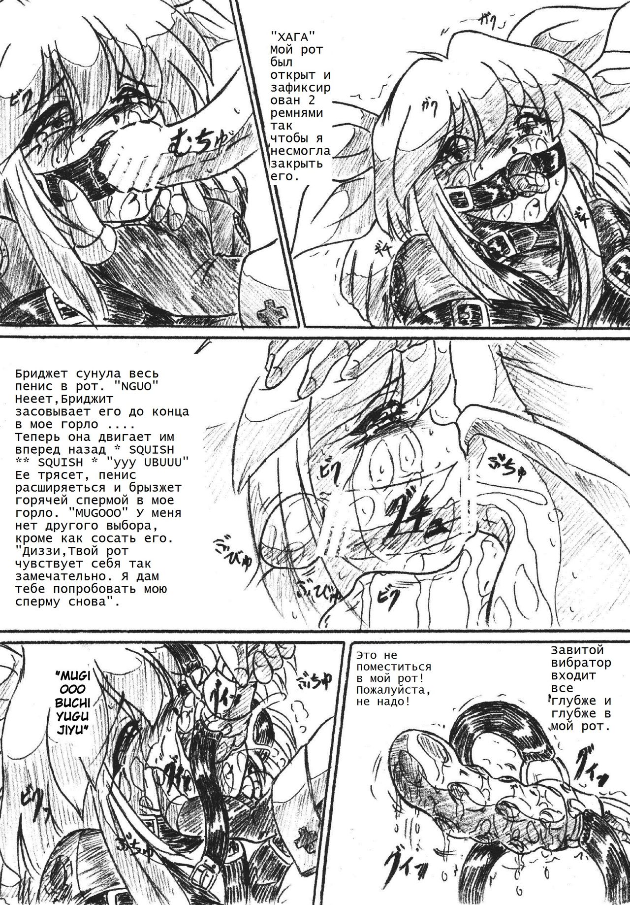 Bibi Anbetsu 30 page 6 full