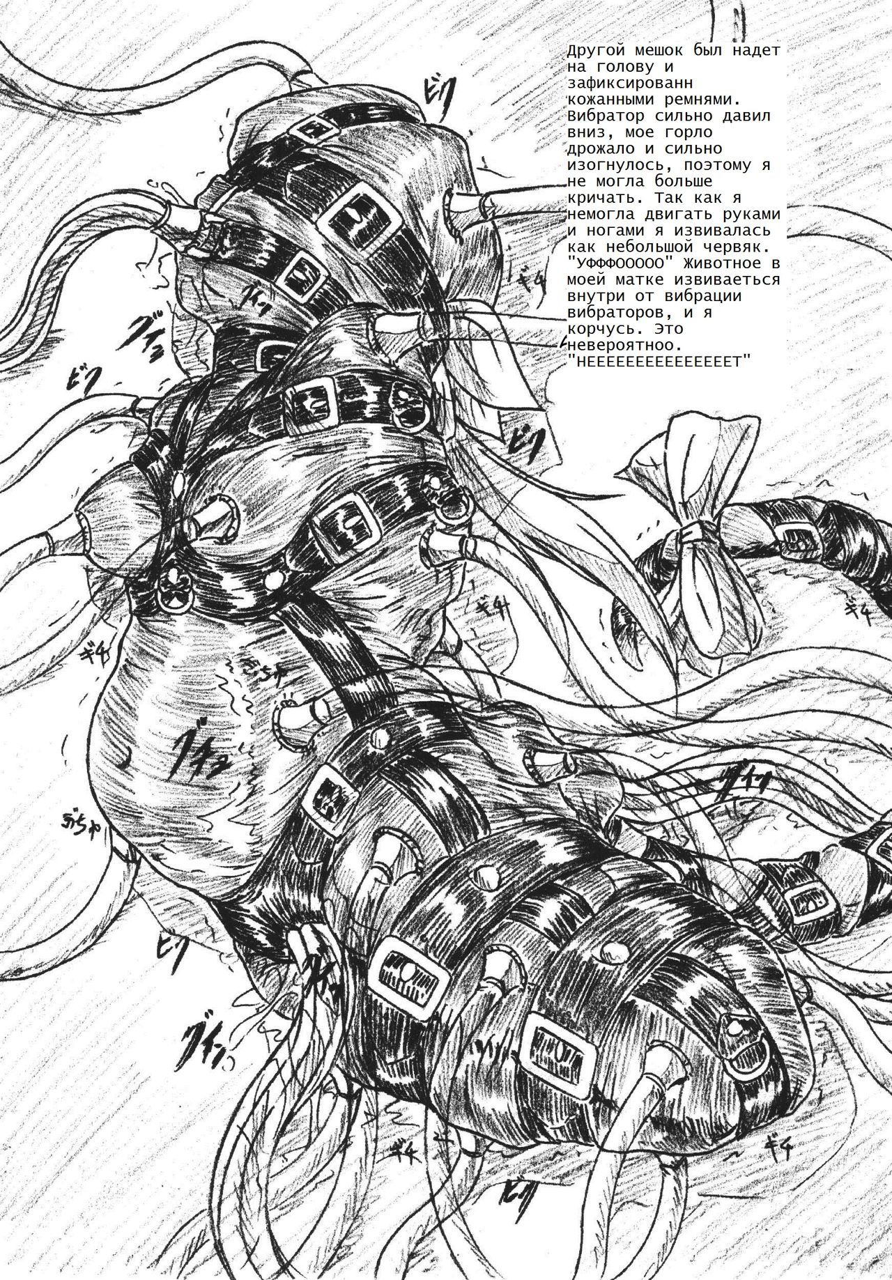 Bibi Anbetsu 30 page 7 full