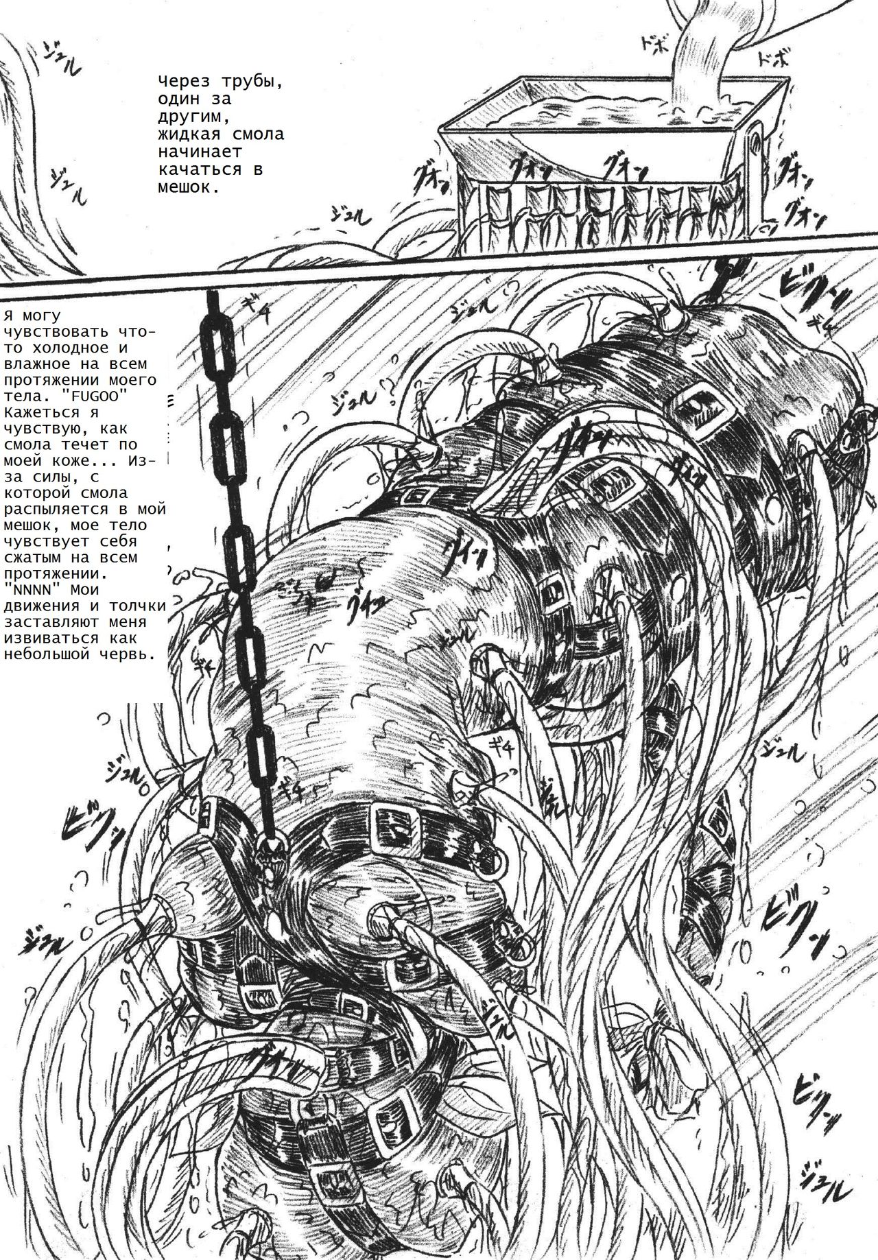Bibi Anbetsu 30 page 9 full