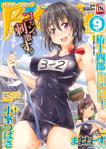 BUSTER COMIC 2013-09 cover