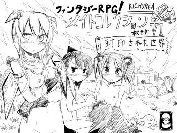 ファンタジーRPG!メイトコレクション あくせすVI cover