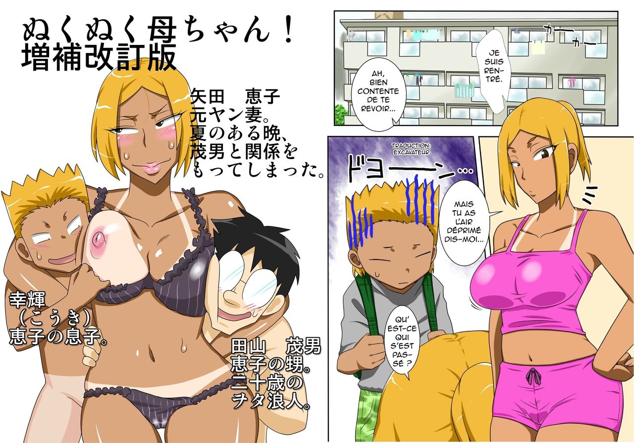 Nukunuku Kaachan! Zouho Kaitei-ban page 2 full