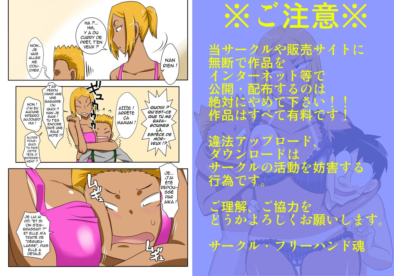 Nukunuku Kaachan! Zouho Kaitei-ban page 3 full