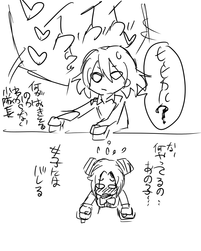 Hikaru-kun to Vanessa-chan ga Nazeka Kou Natta page 7 full