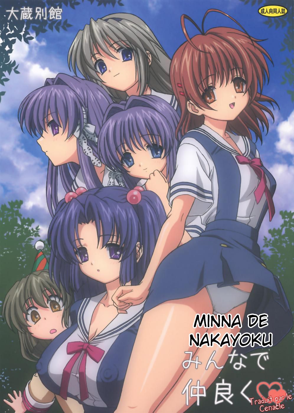 Minna de Nakayoku page 1 full