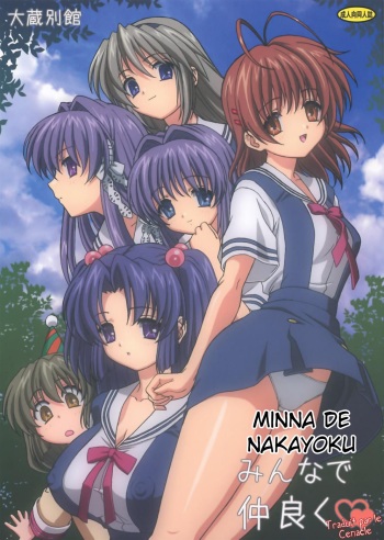 Minna de Nakayoku cover