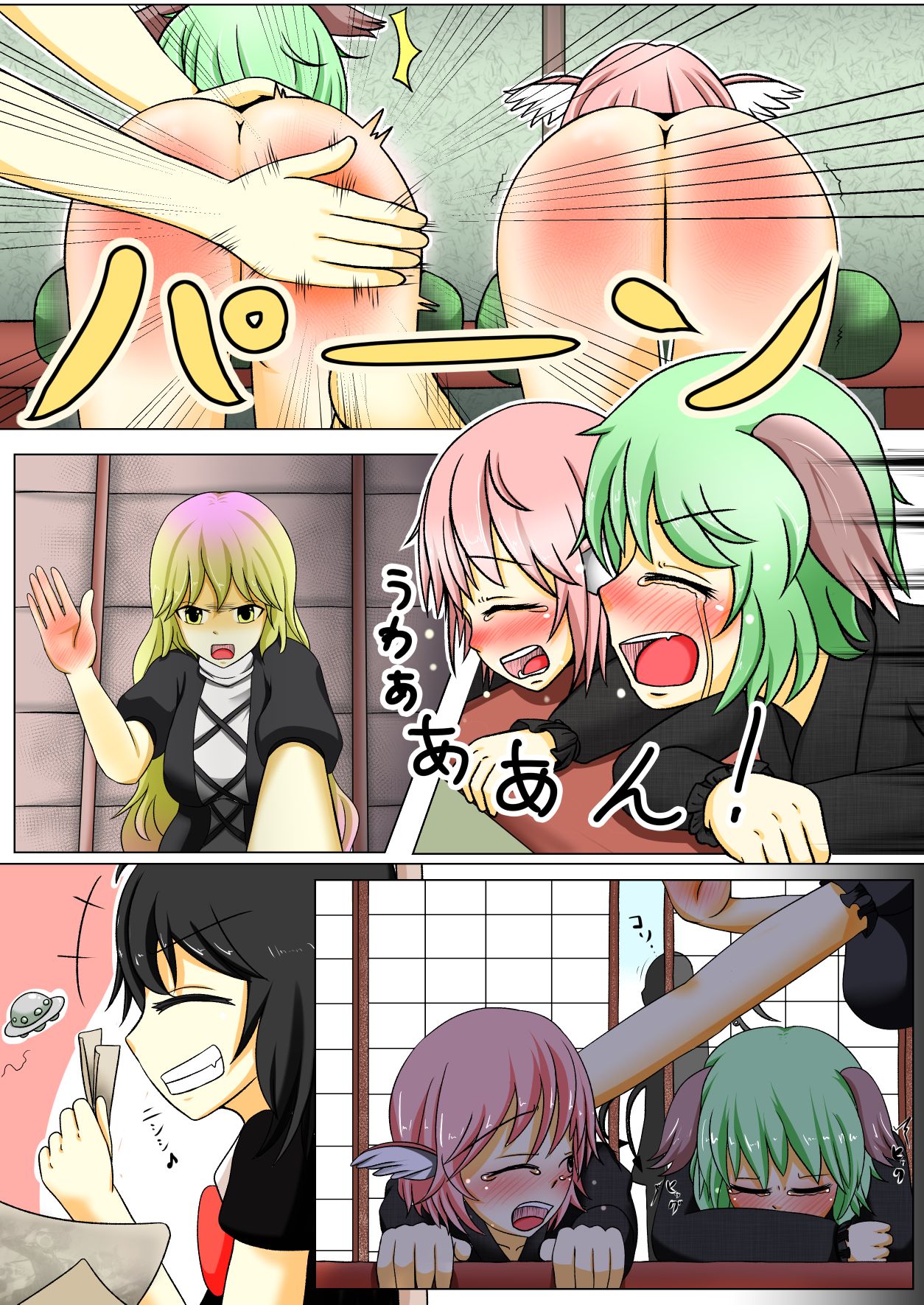 Danbogu  and Shimeji  - Touhou spanking set page 7 full
